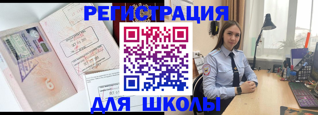 прописка для школы в Торжоке