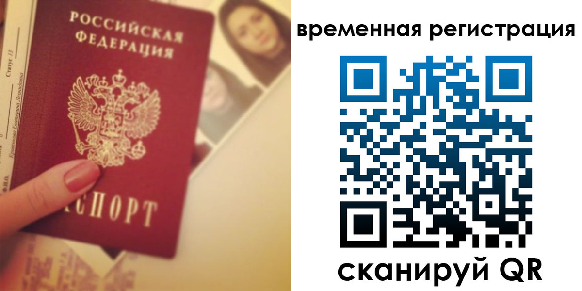 временная регистрация поиск в Торжоке