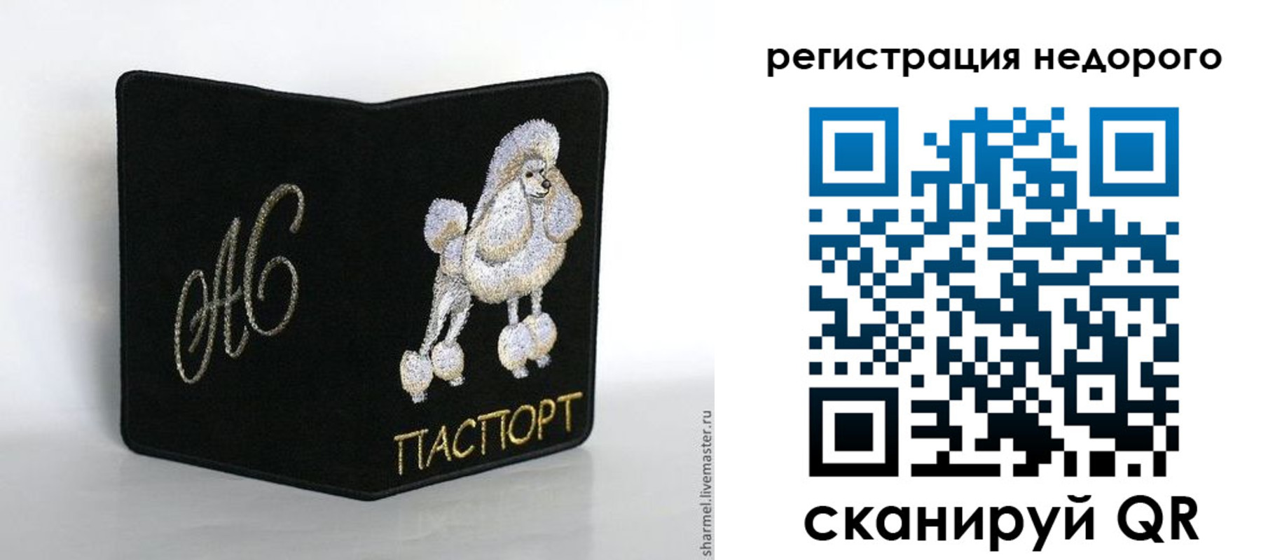 прописка в квартире в Торжоке