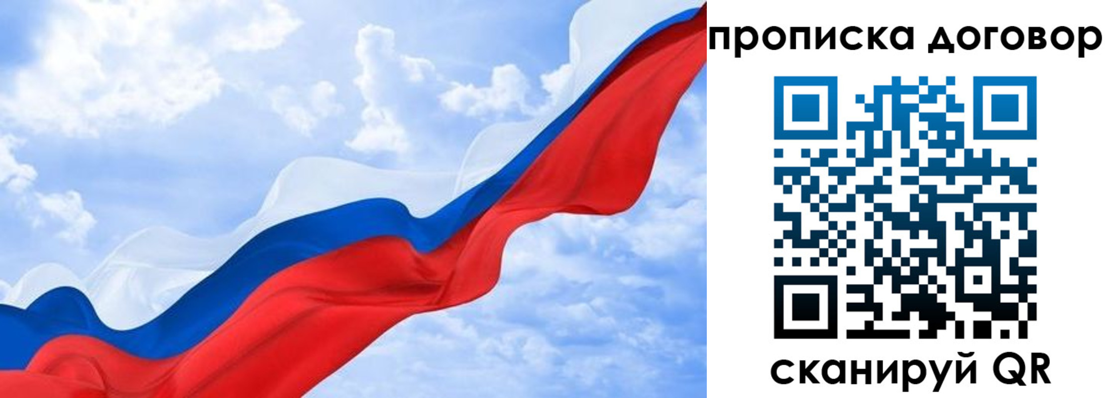 прописка для работы в Торжоке